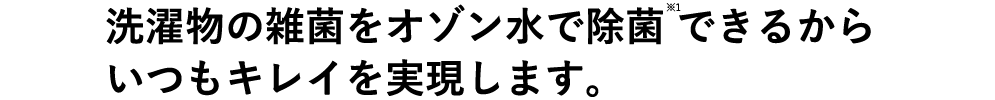 Cloud IoT ランドリーシステム採用!お支払いに使えるICカードは両店舗で相互利用が可能！