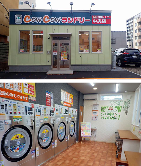 COWCOWランドリー中央店外観画像